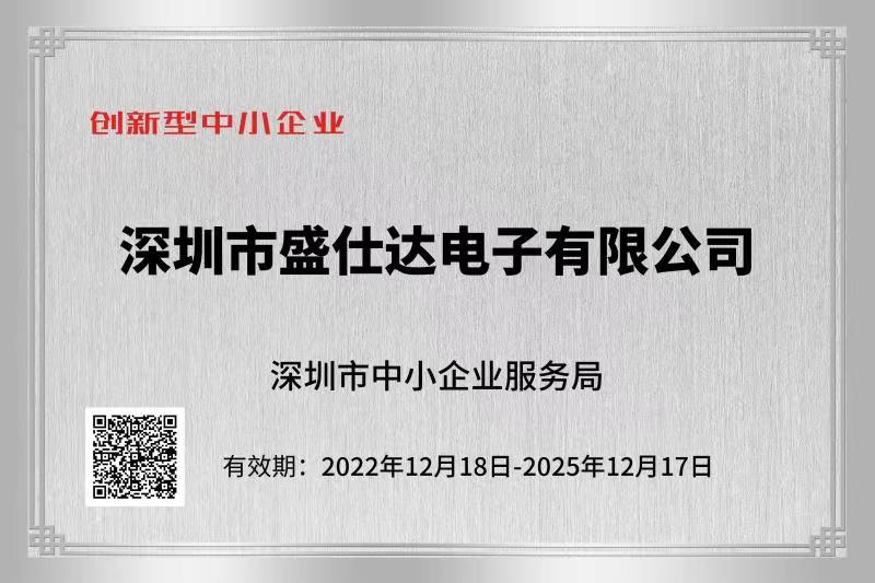 盛仕達（SENSDAR）變頻管道風機，散熱風扇榮譽證書